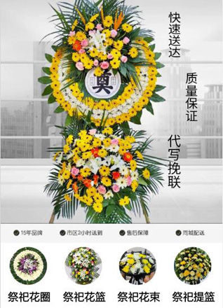 山东青岛黄岛区滨海街道顾家崖头村花圈代送